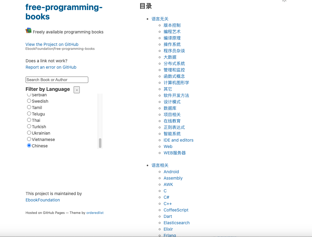 免费编程电子书大全（开发者必收藏）