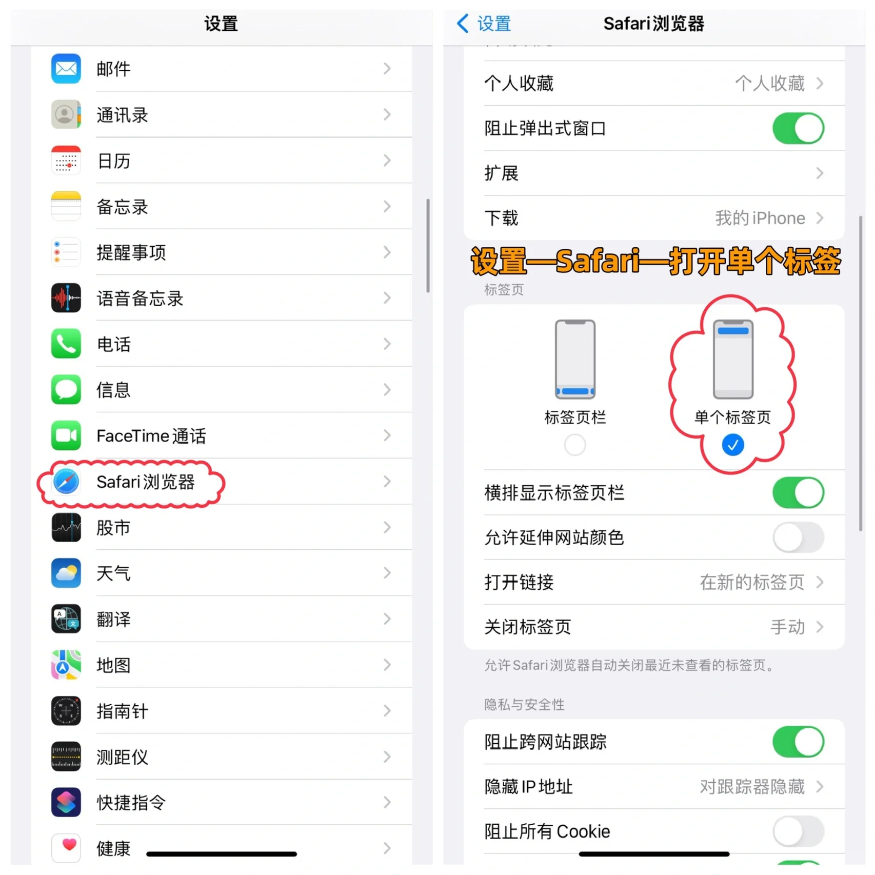 iPhone 最被忽视的自带浏览器！你确定真的会用？