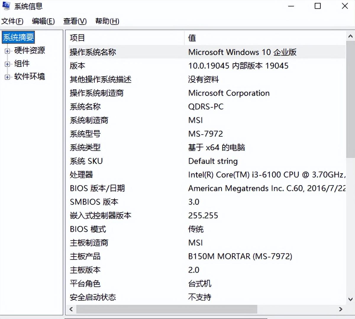 怎么看电脑配置？查看电脑配置怎样的三种方法介绍