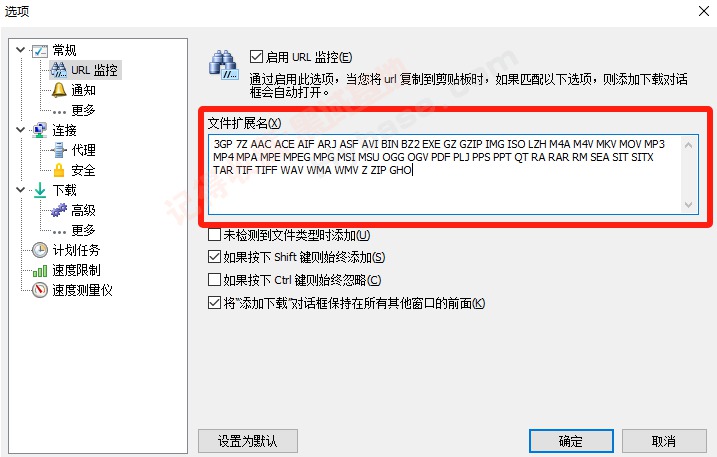 [Windows] 极简多线程下载神器 After Link Downloader v6.1.0 汉化版