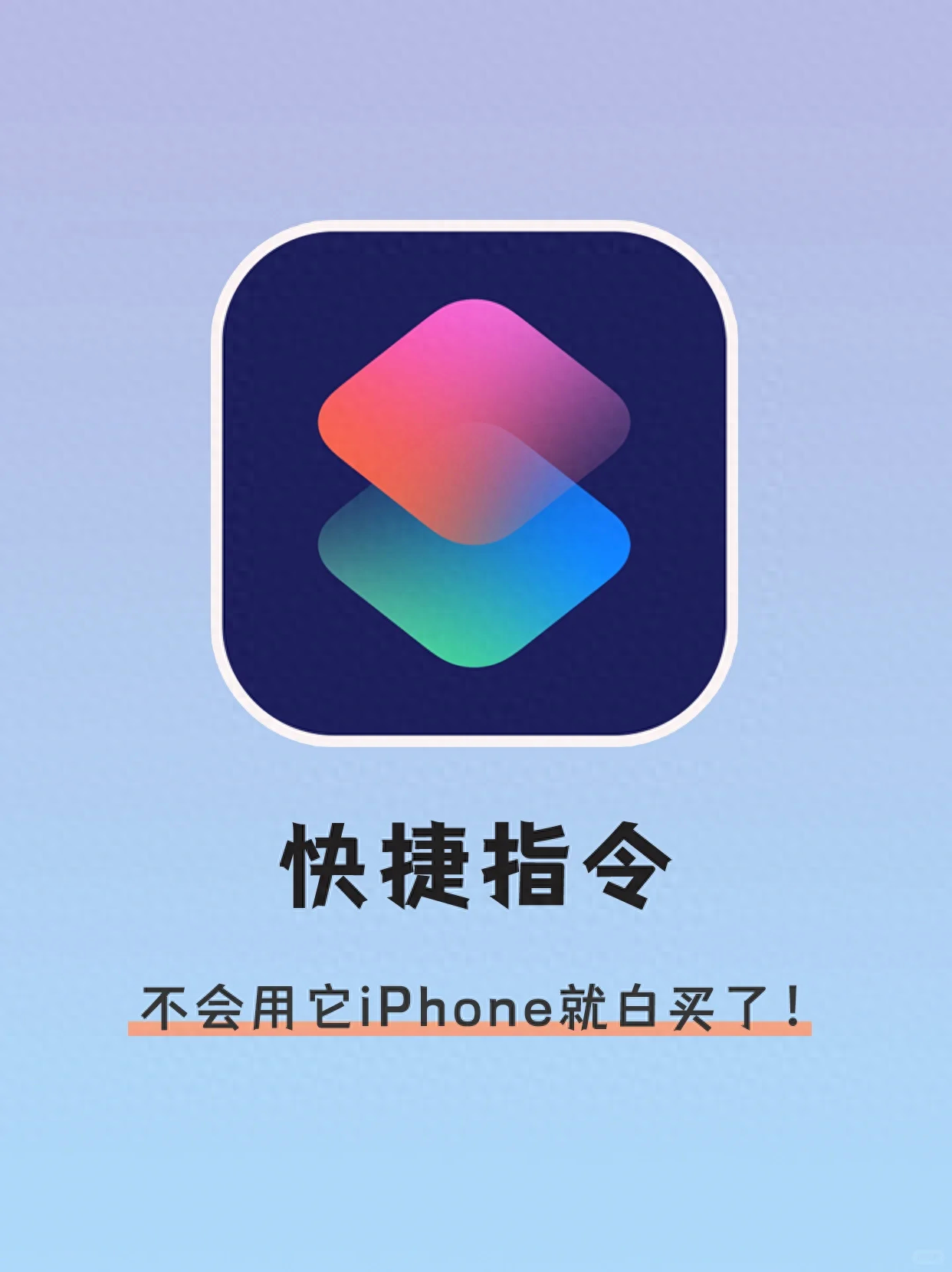 iPhone“恐怖”功能！快捷指令 + 自动化也太强大了！