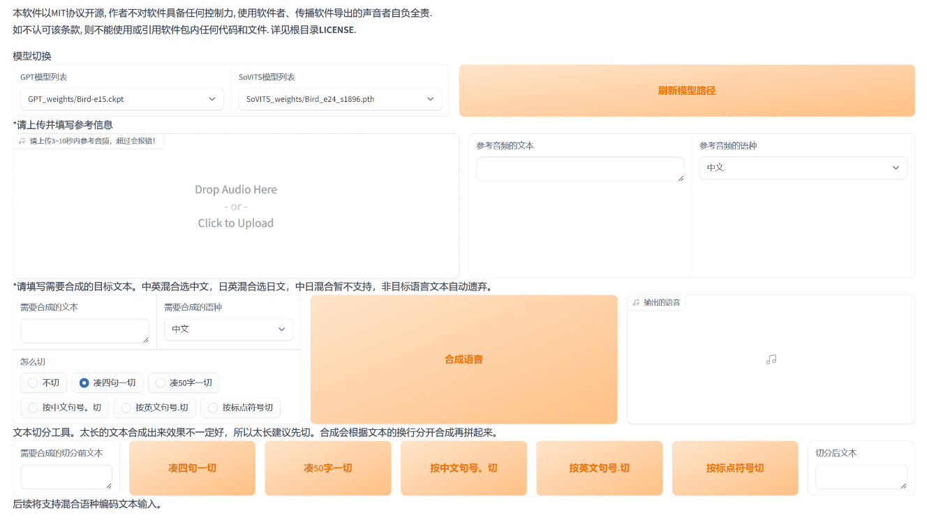 GPT-SoVITS beta1.30，一分钟复刻声音，支持中日英，国人自研低成本 AI 音色克隆软件