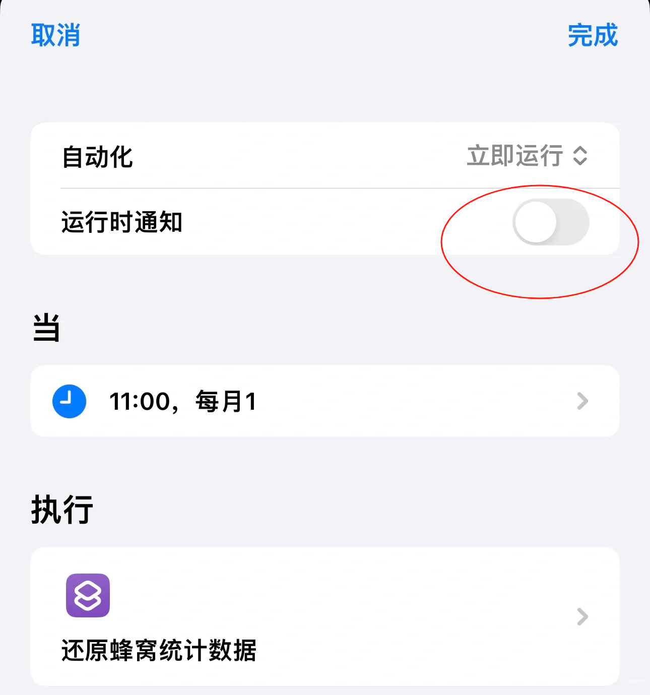 iPhone“恐怖”功能！快捷指令 + 自动化也太强大了！