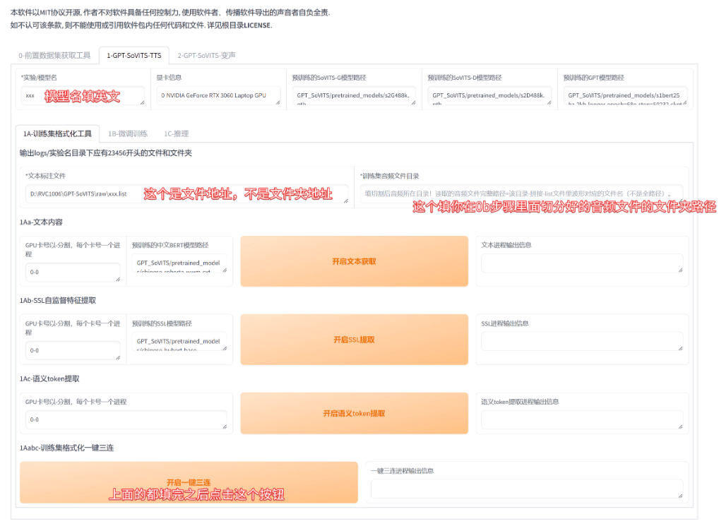 GPT-SoVITS beta1.30，一分钟复刻声音，支持中日英，国人自研低成本 AI 音色克隆软件