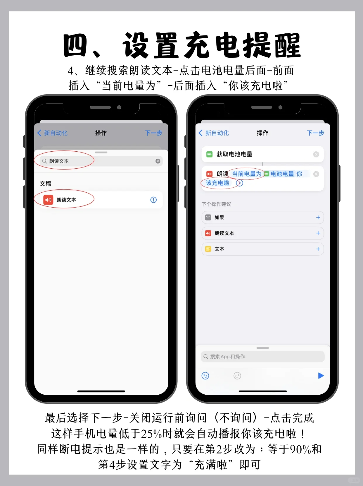 iPhone 这么设置巨省电，5 方法让你常年保持电池容量 100%