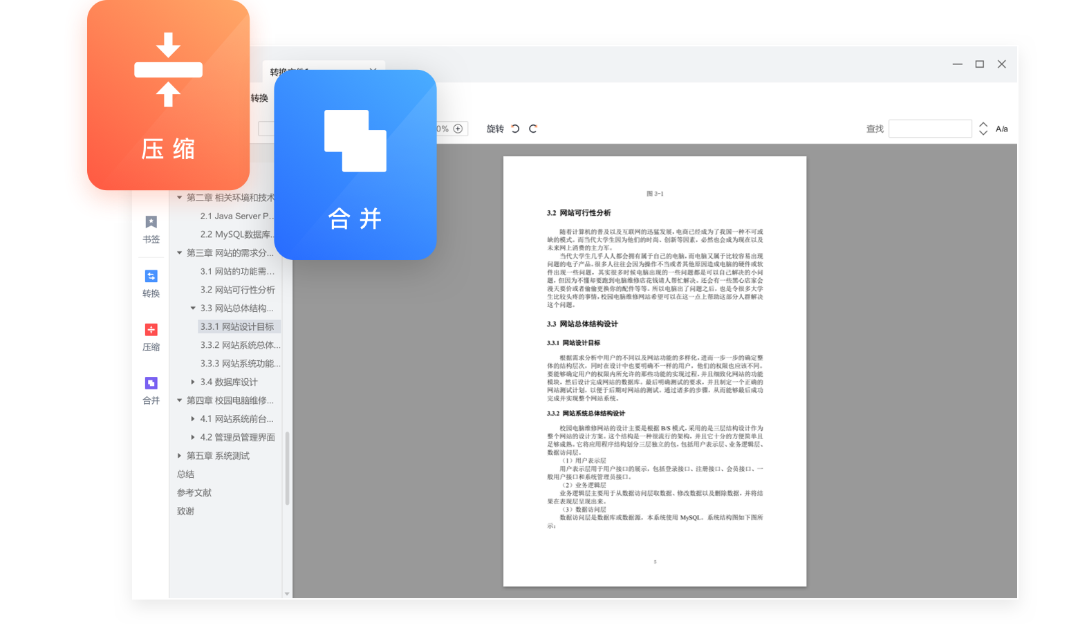 11 个精选开源免费的 PDF 编辑工具