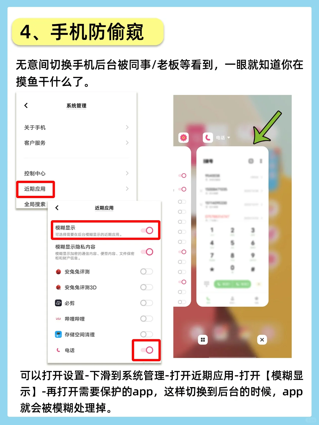 给 vivo 跪下了！这 6 个隐藏功能好用到炸！不知道手机就白买了！