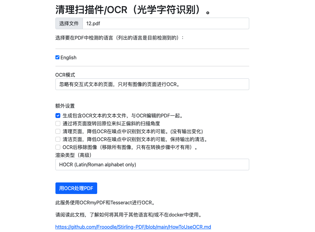 搭建个人 PDF 工具箱，和广告、泄密说拜拜