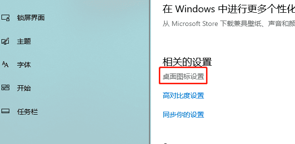 win10 我的电脑图标怎么调出来？只需三步教会你