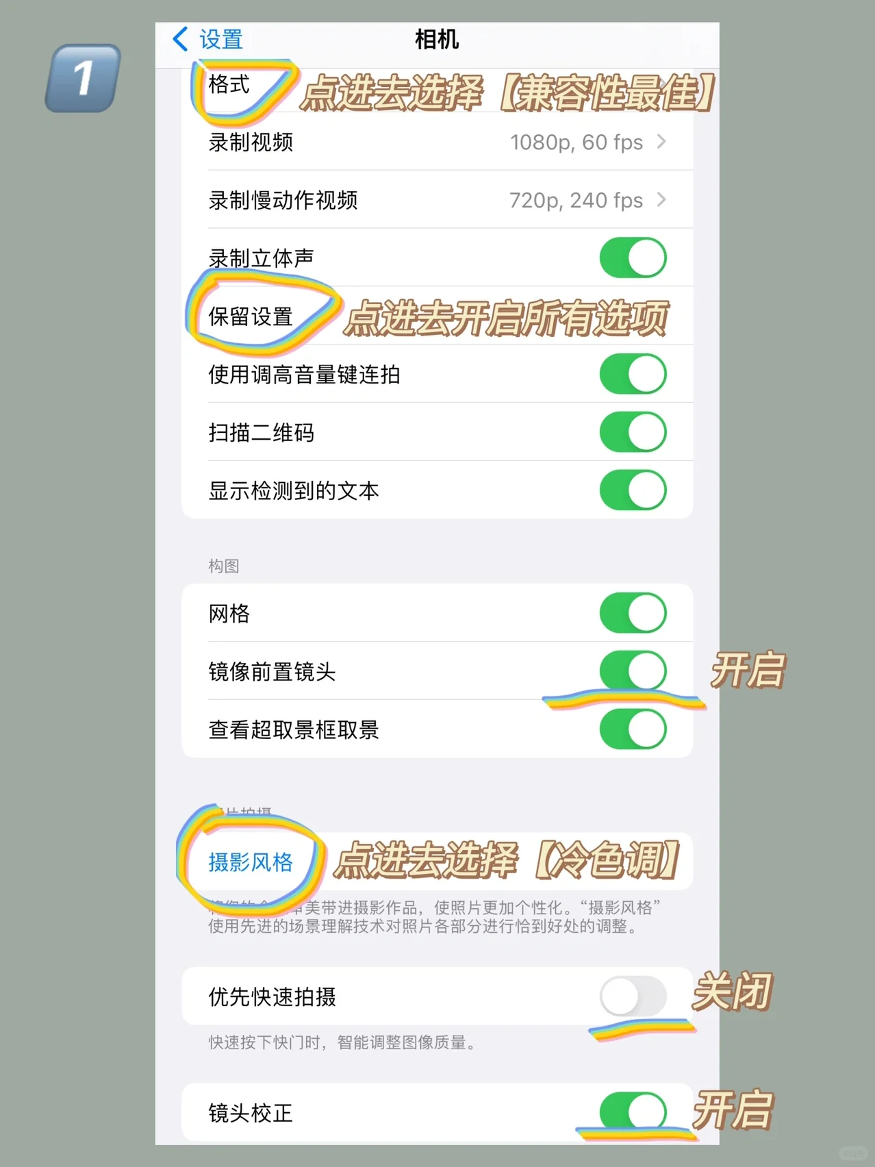 iPhone 手机拍照丑死? 6 步搞定苹果原相机拍照锐化偏黄保姆教程