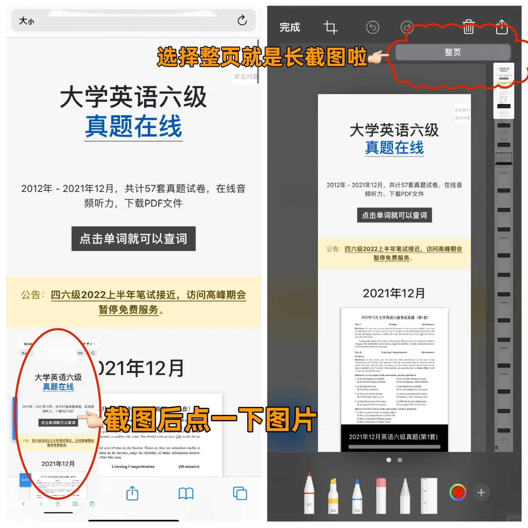 iPhone 最被忽视的自带浏览器！你确定真的会用？