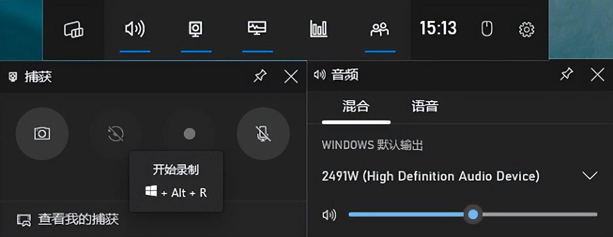 电脑录屏怎么录？电脑录屏的两个实用技巧介绍