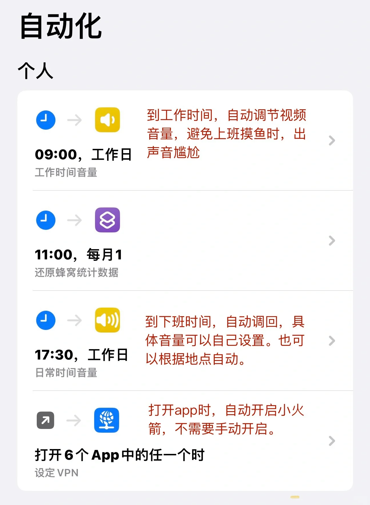 iPhone“恐怖”功能！快捷指令 + 自动化也太强大了！