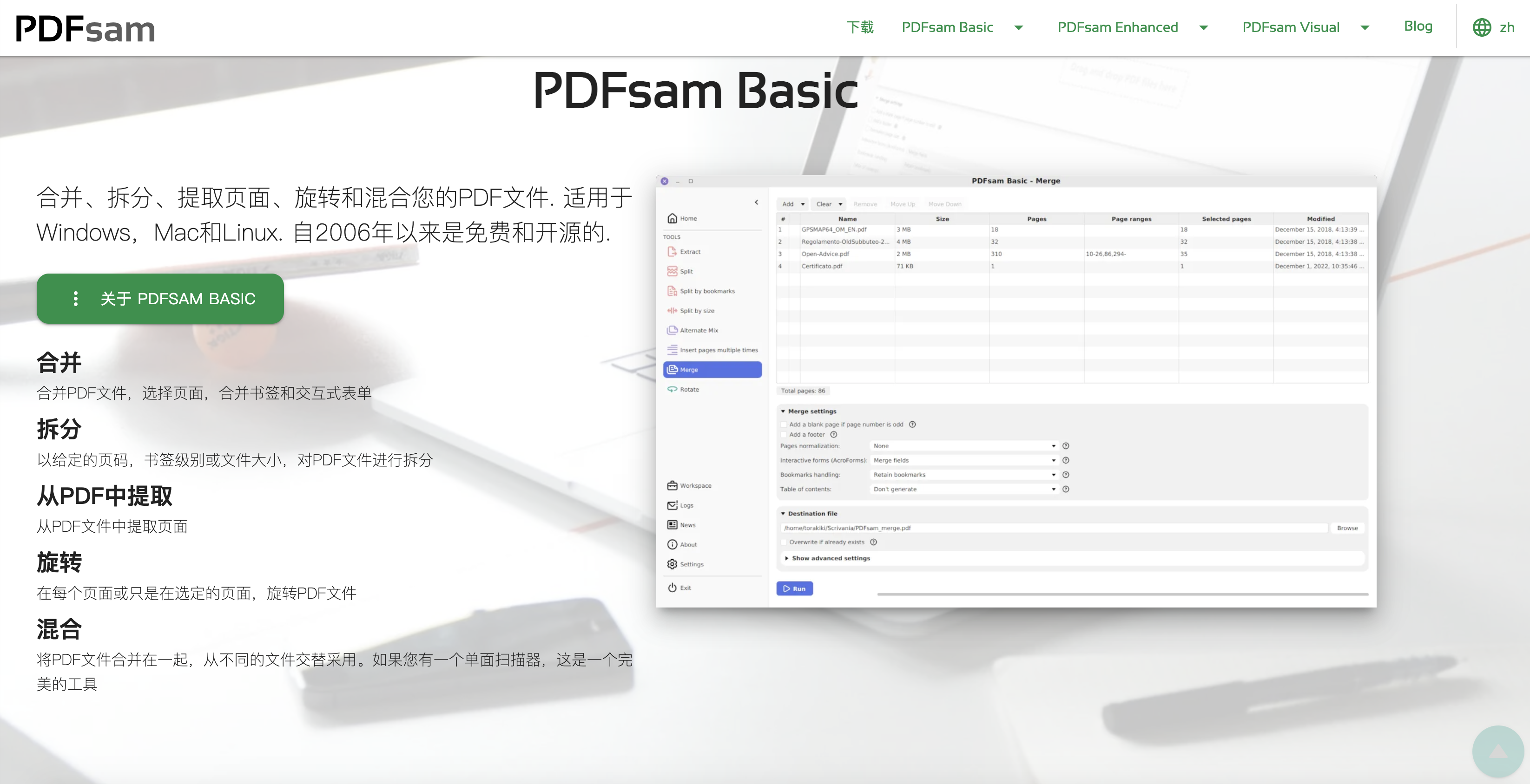 11 个精选开源免费的 PDF 编辑工具