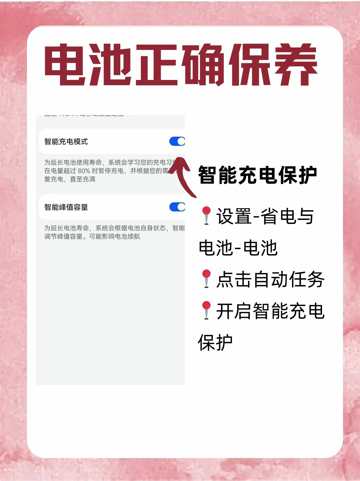 小米手机耗电快？可能是这些功能没设置好！告别电量焦虑