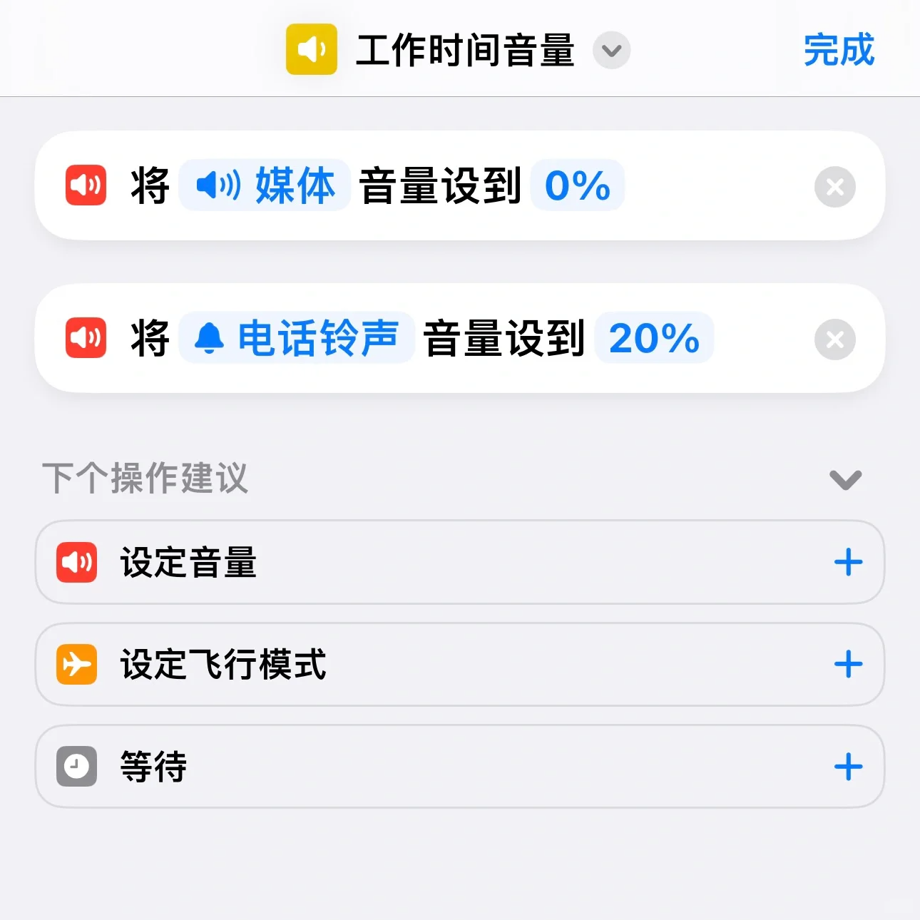 iPhone“恐怖”功能！快捷指令 + 自动化也太强大了！