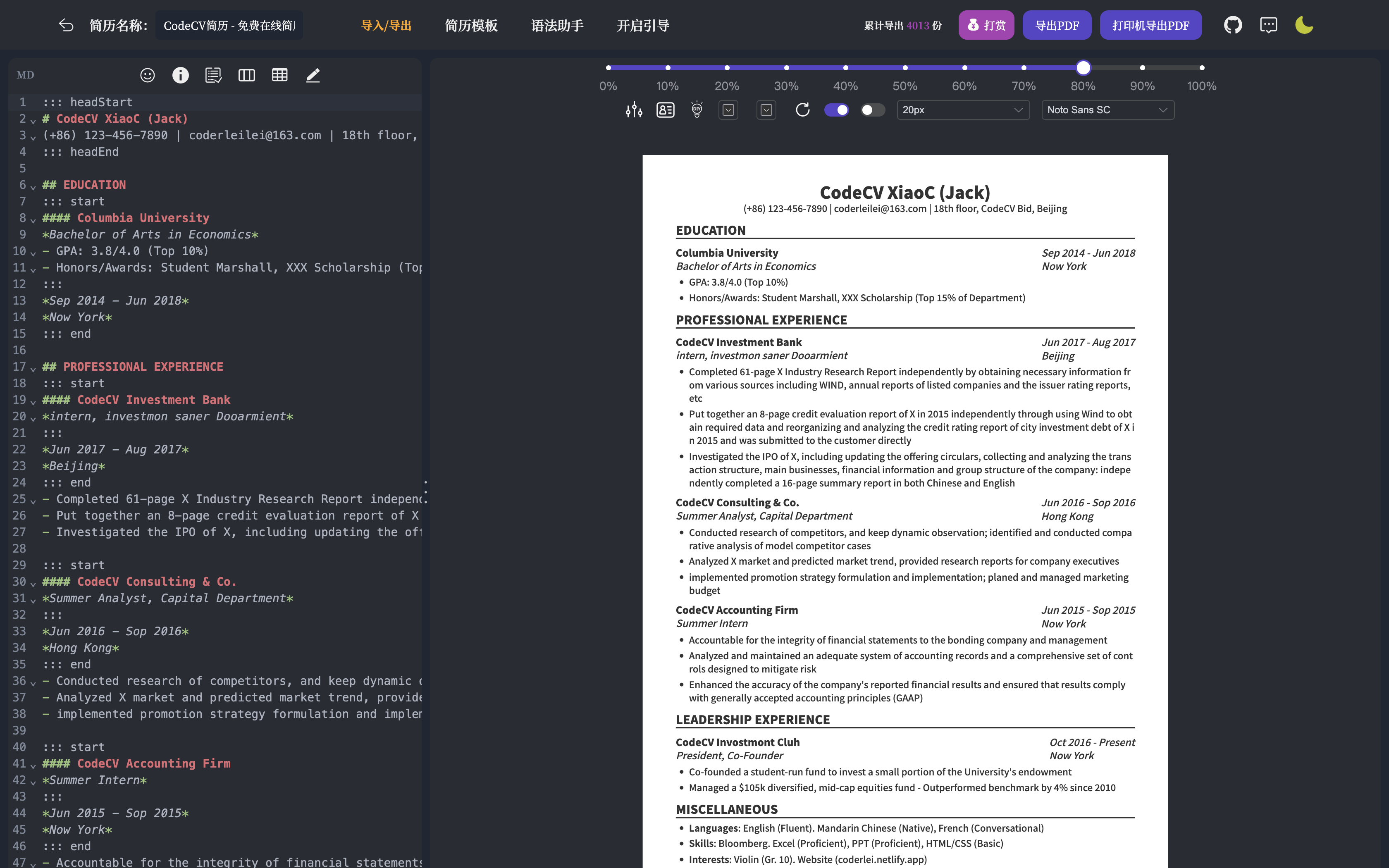 11 个精选开源免费的 PDF 编辑工具