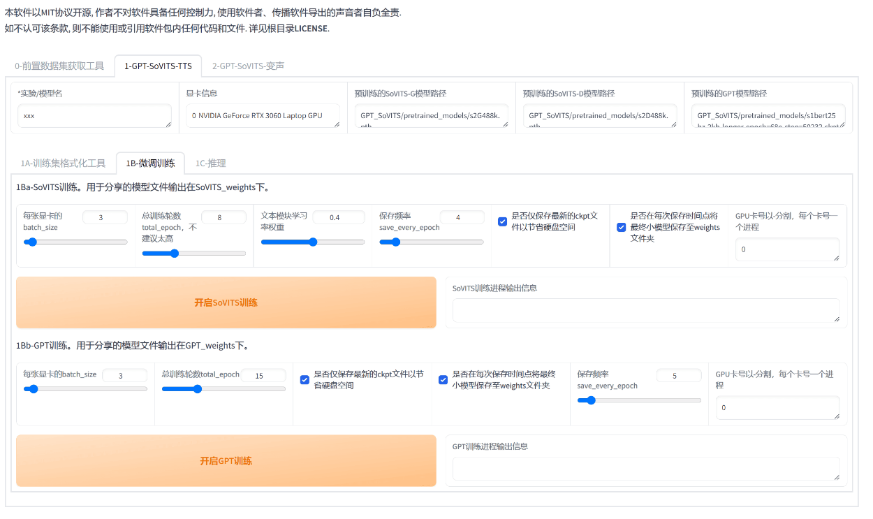 GPT-SoVITS beta1.30，一分钟复刻声音，支持中日英，国人自研低成本 AI 音色克隆软件