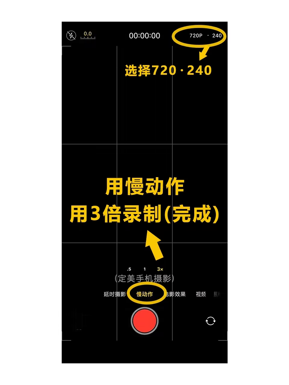 iPhone 原相机杀疯了！冬天这样拍雪景朋友圈会被赞爆哦！