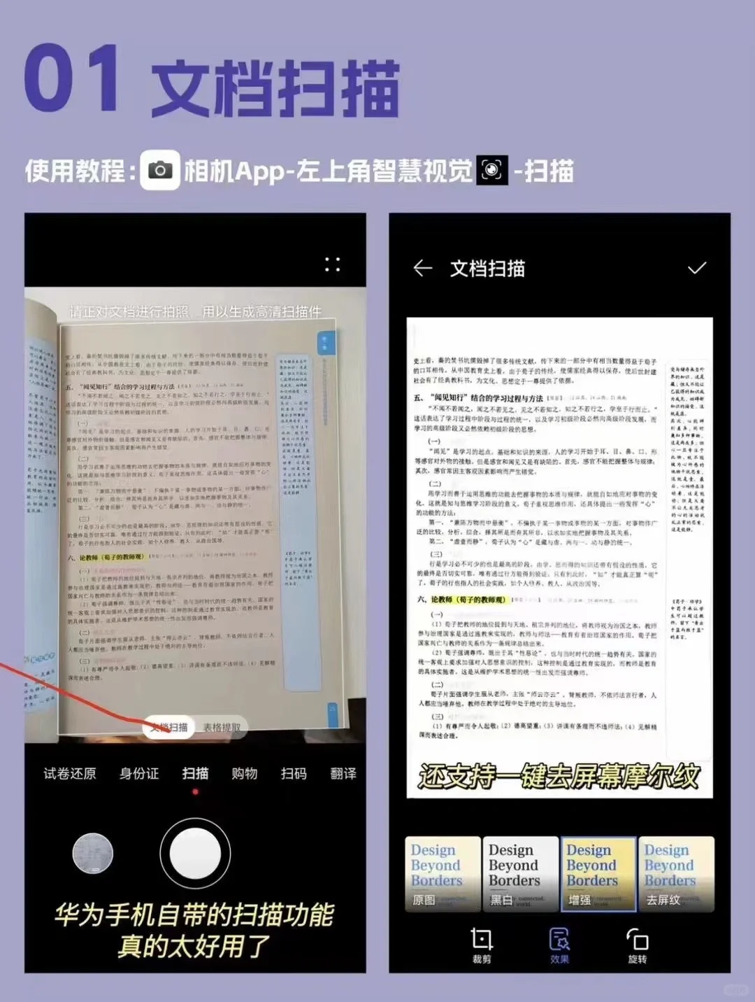 实用！华为相机这 8 个隐藏功能能有多强？堪称神器！