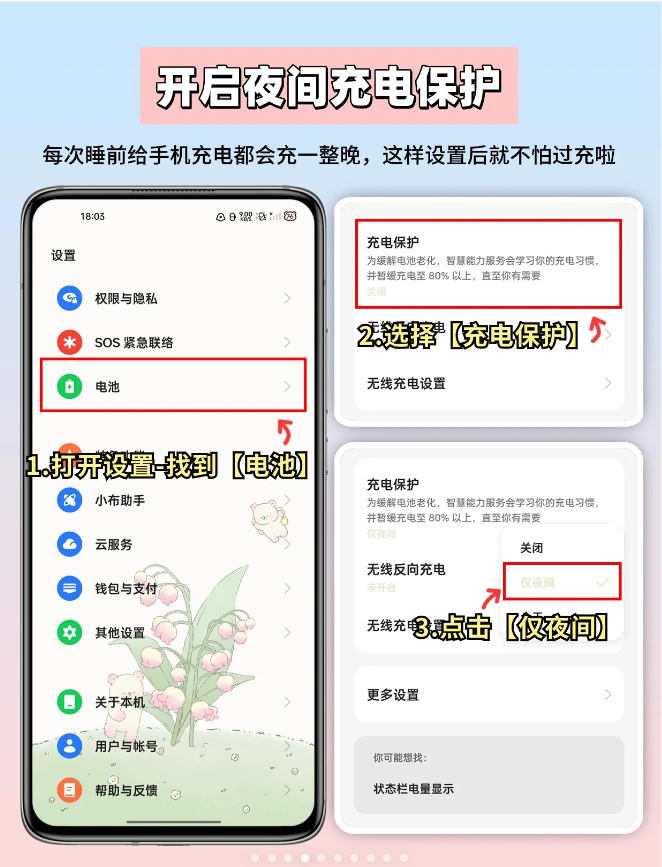 好强！OPPO 电池正确保养秘诀，手机还能再战 3 年！