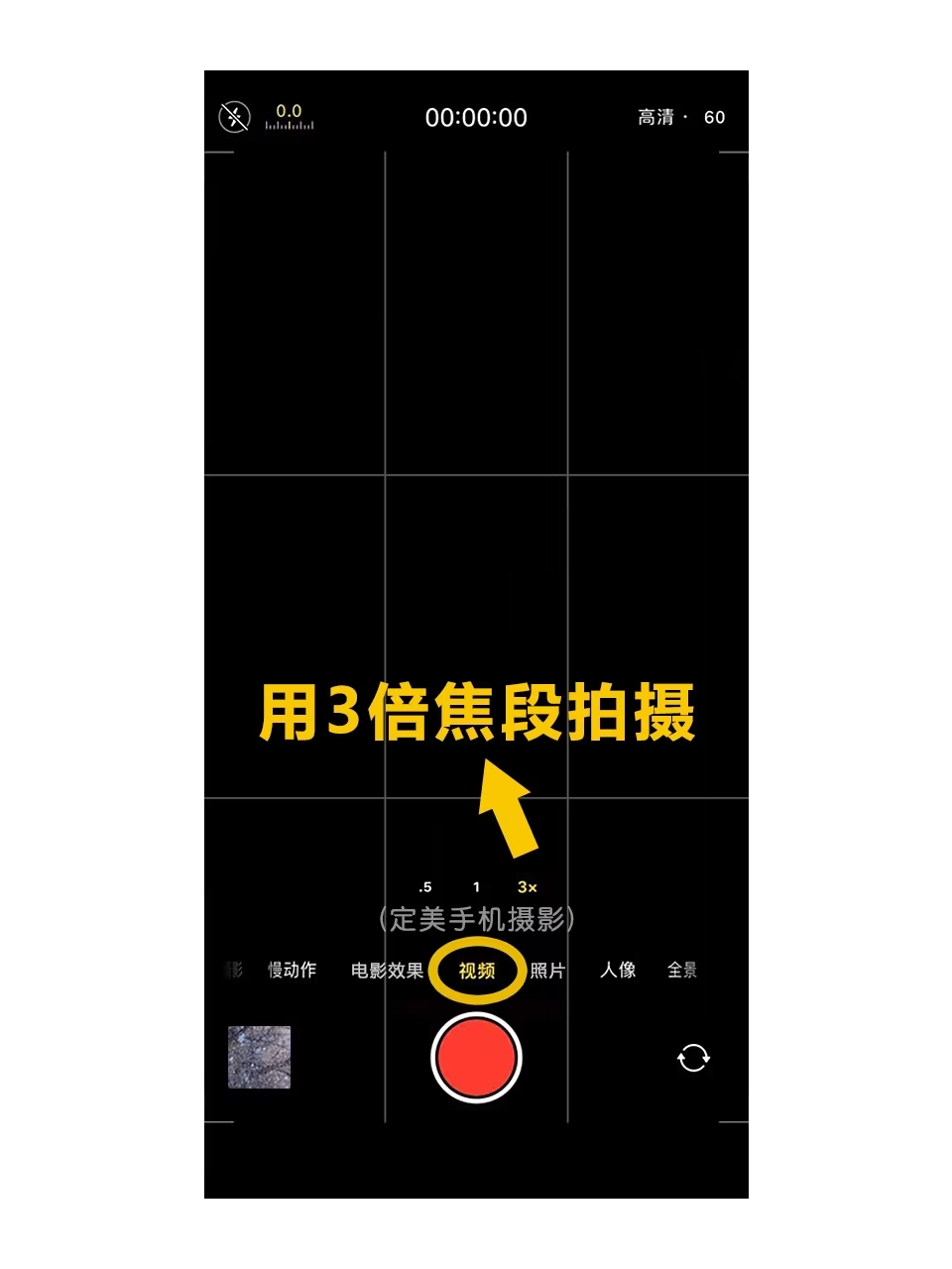 iPhone 原相机杀疯了！冬天这样拍雪景朋友圈会被赞爆哦！