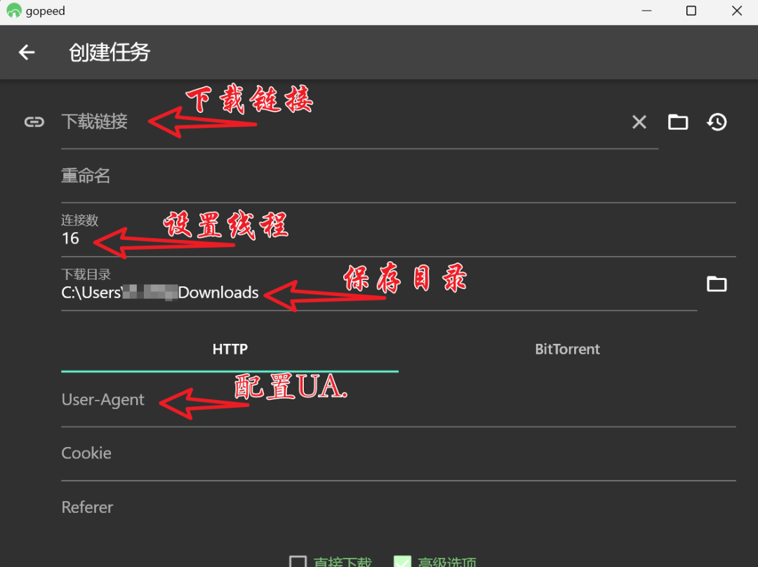 图片[2]-Gopeed_v1.5.3，比 IDM、迅雷还好用，速度拉满你的带宽！- 科技匣子