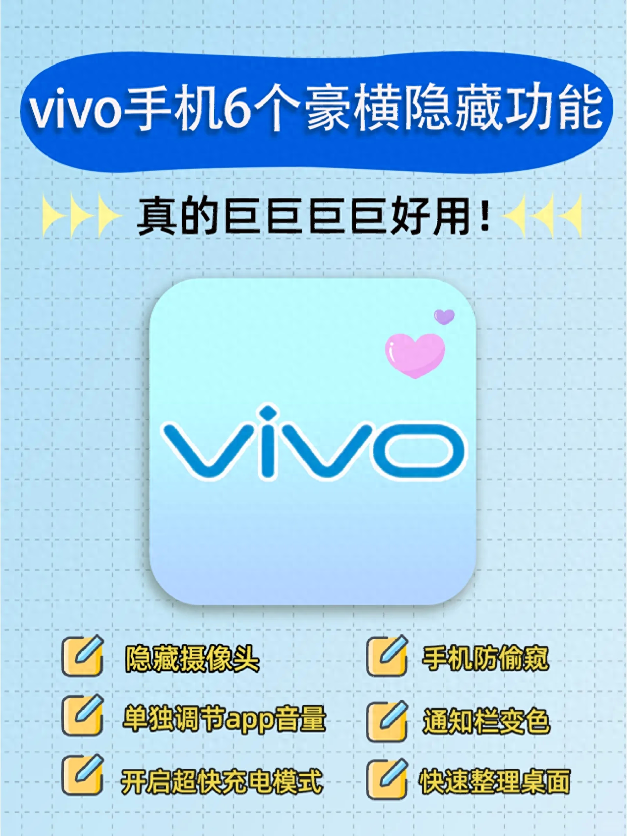 给 vivo 跪下了！这 6 个隐藏功能好用到炸！不知道手机就白买了！