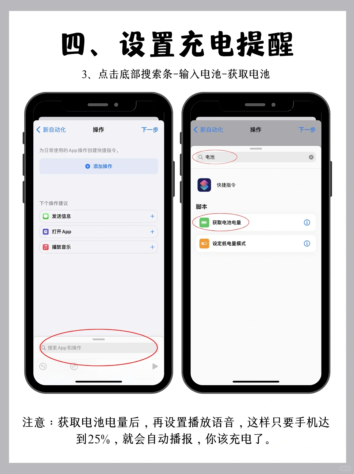 iPhone 这么设置巨省电，5 方法让你常年保持电池容量 100%