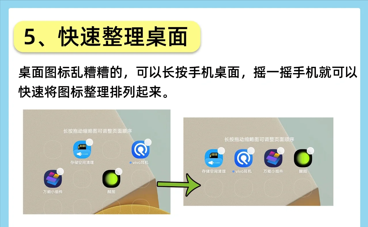 给 vivo 跪下了！这 6 个隐藏功能好用到炸！不知道手机就白买了！