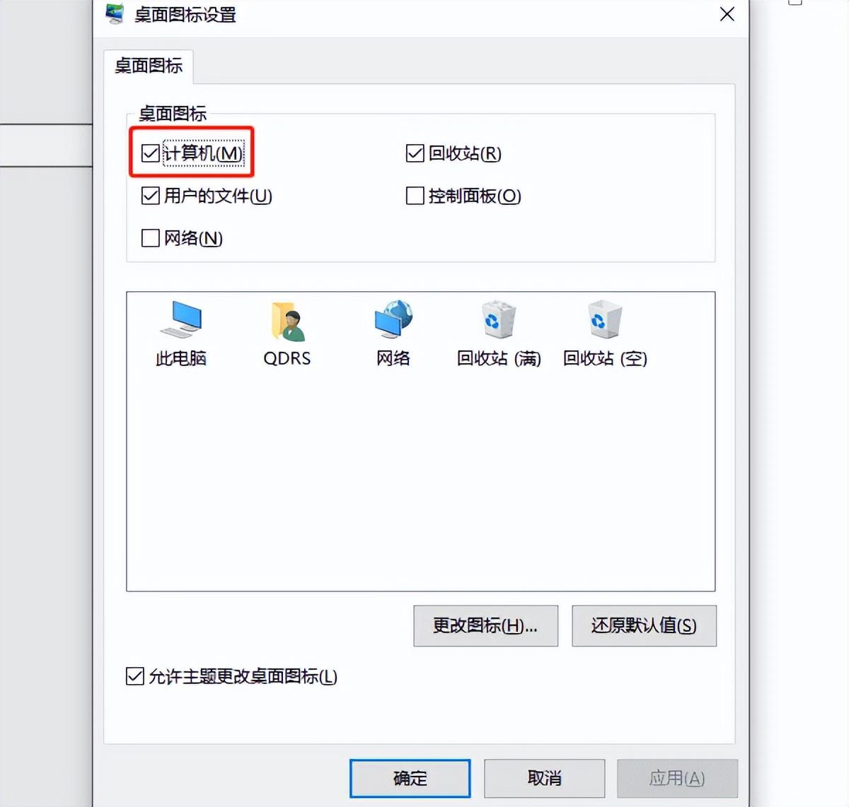 win10 我的电脑图标怎么调出来？只需三步教会你