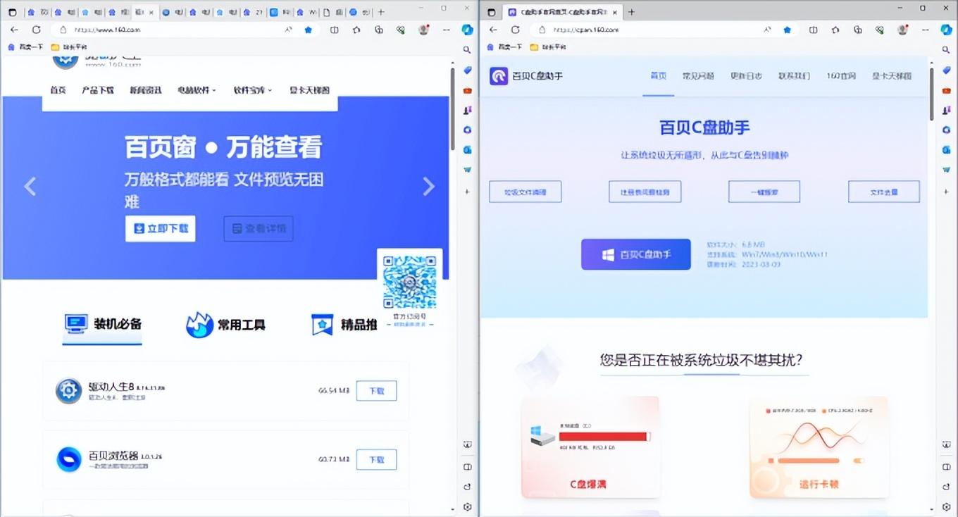 Win10 系统怎么分屏？电脑分屏的快捷键介绍