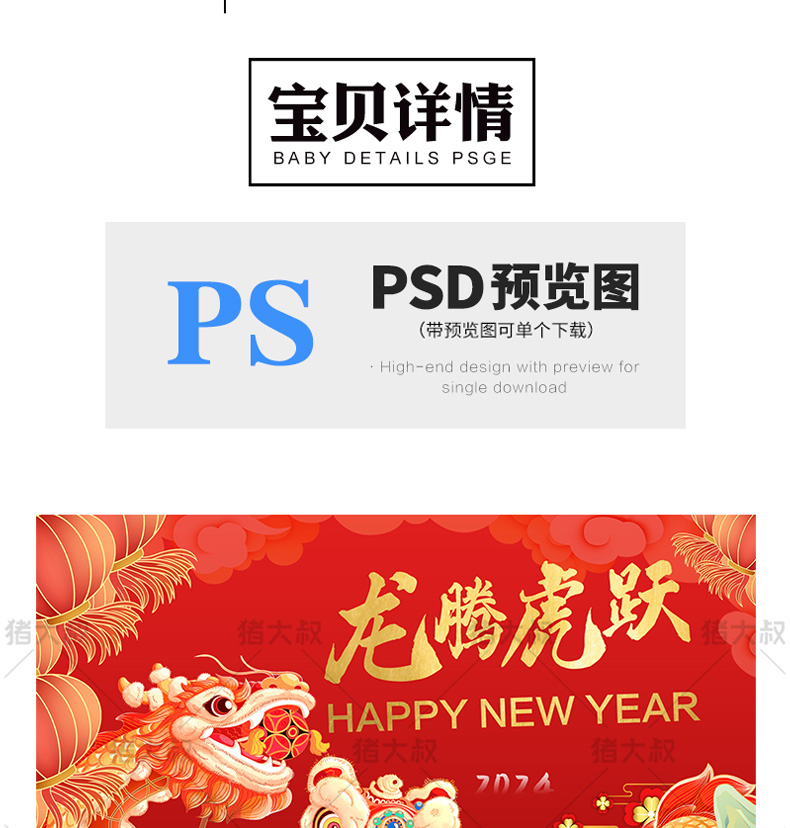 2024 龙年新年春节喜庆 AI 设计海报模板 psd 素材