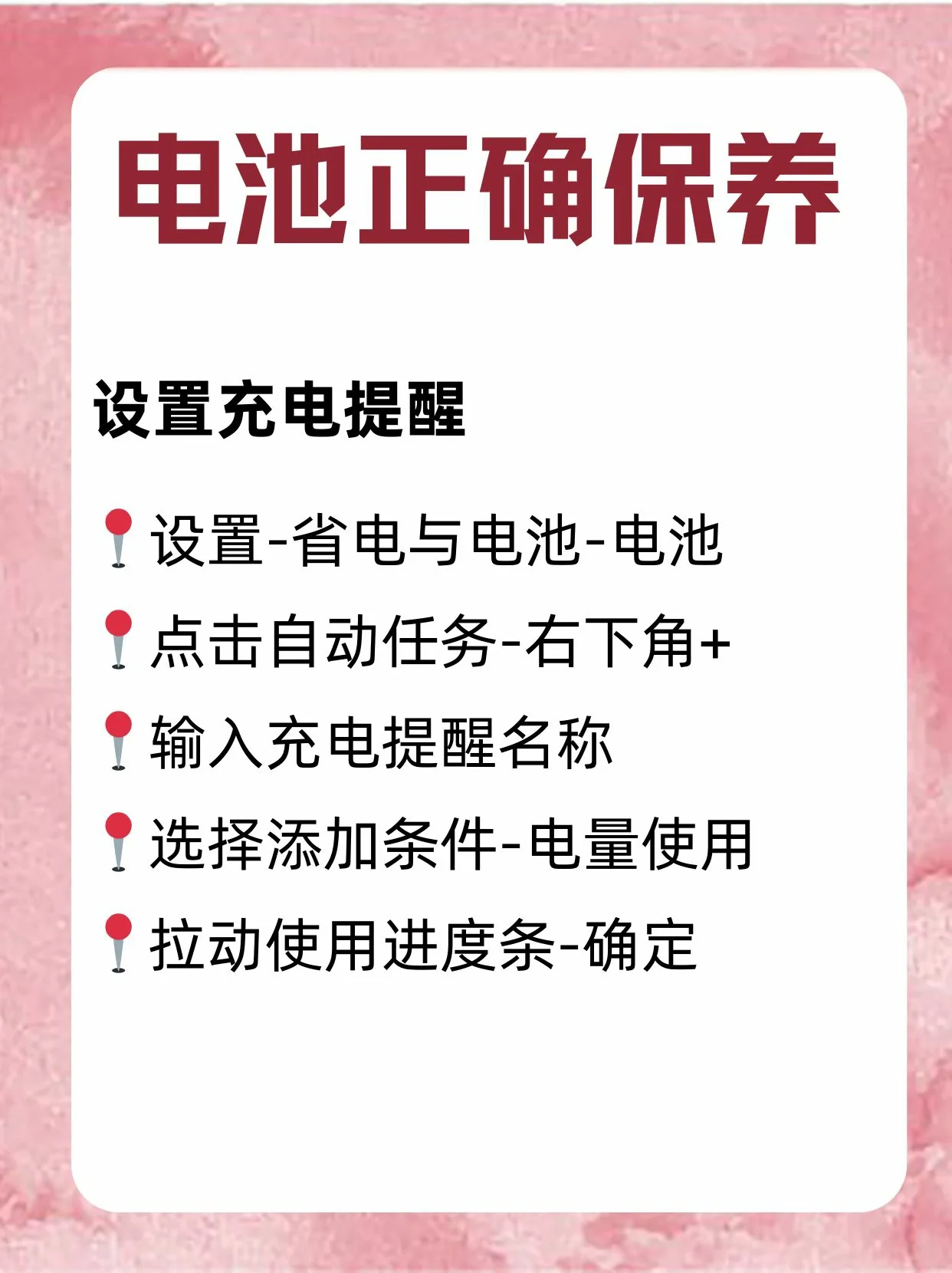 小米手机耗电快？可能是这些功能没设置好！告别电量焦虑