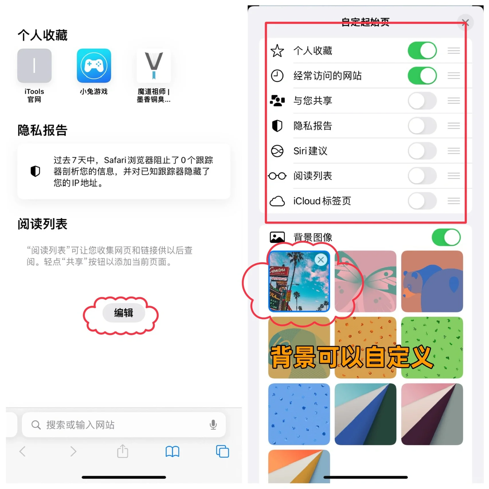 iPhone 最被忽视的自带浏览器！你确定真的会用？