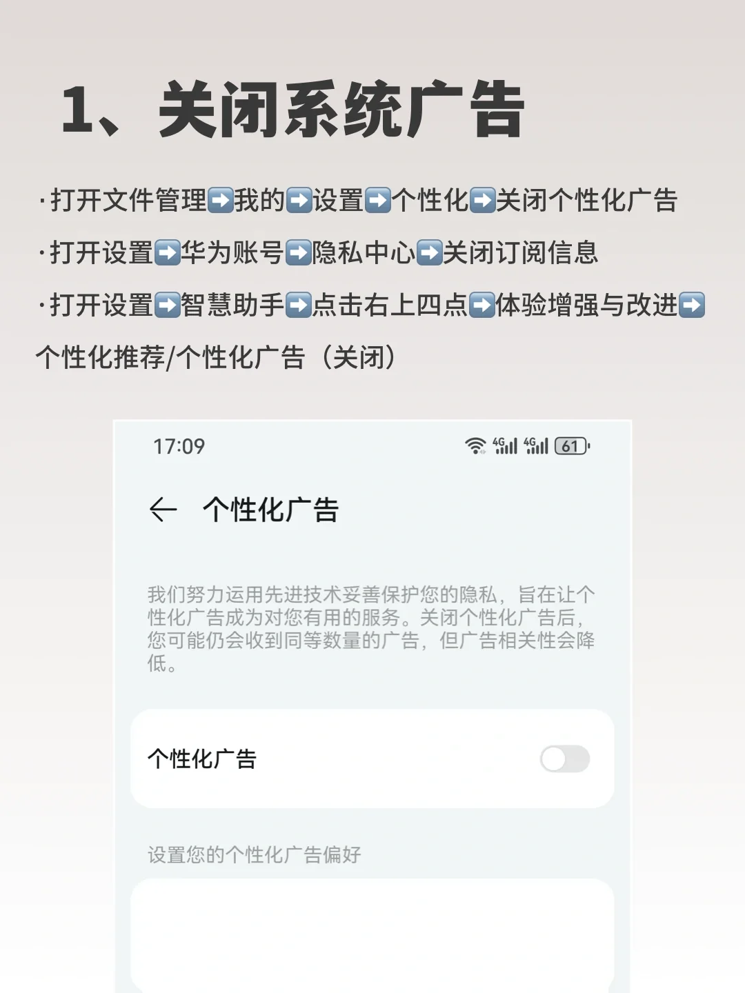 华为手机 9 个超强省电绝招！不做 = 白买！必学干货！