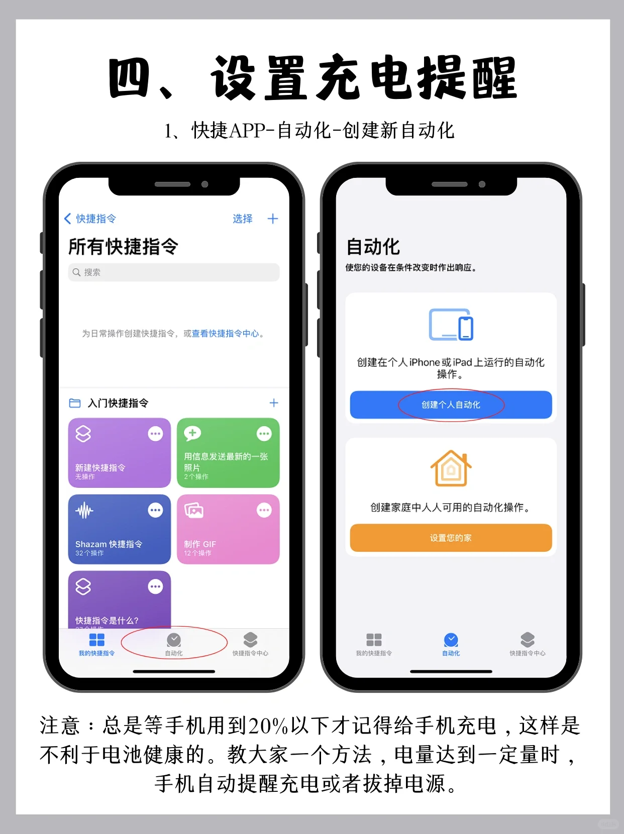 iPhone 这么设置巨省电，5 方法让你常年保持电池容量 100%