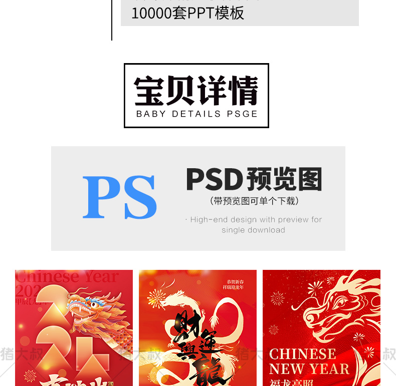 2024 春节商场店铺街道活动吊旗创意卡通 psd 素材