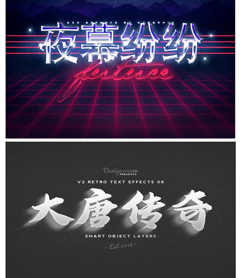 海报字体特效 3D 立体 logo 金属文字 psd 素材模板