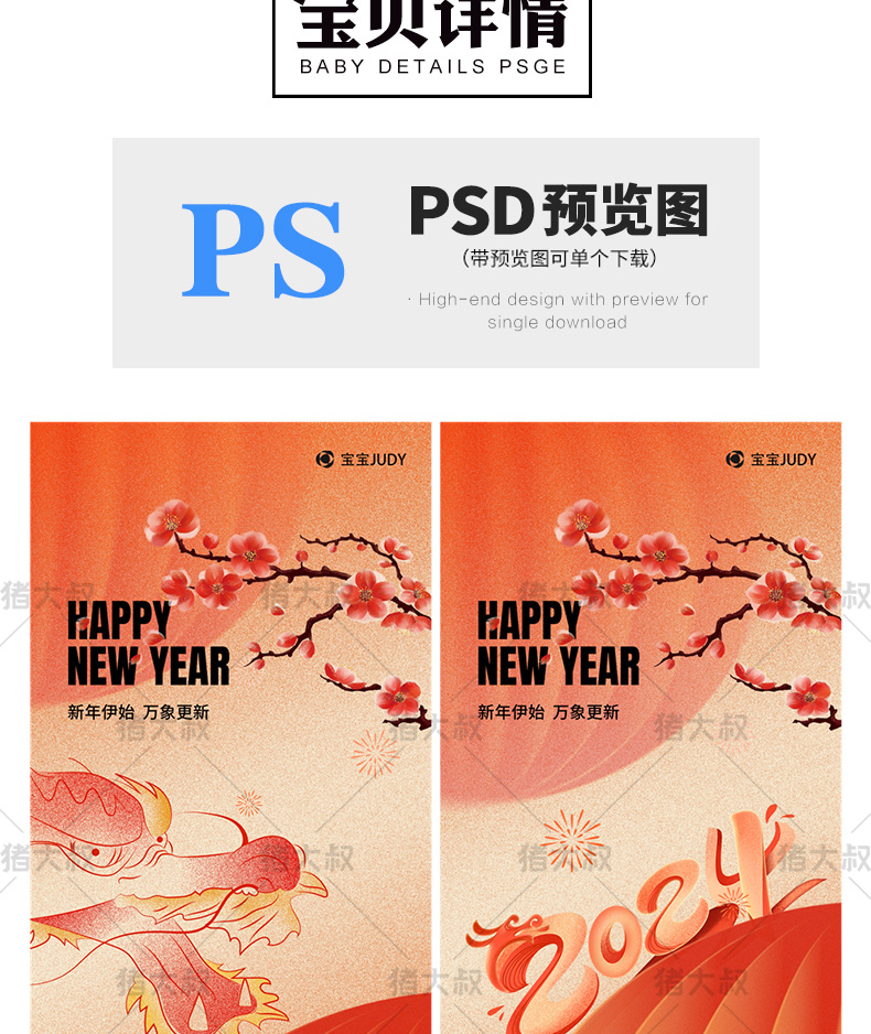 2024 春节手绘卡通趣味创意精选 AI 矢量插画 psd 素材