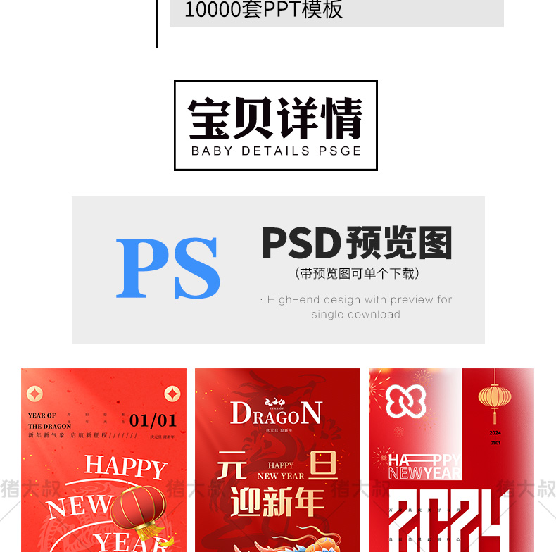 2024 大吉元旦节辞旧迎新跨年大气海报模板 psd 素材