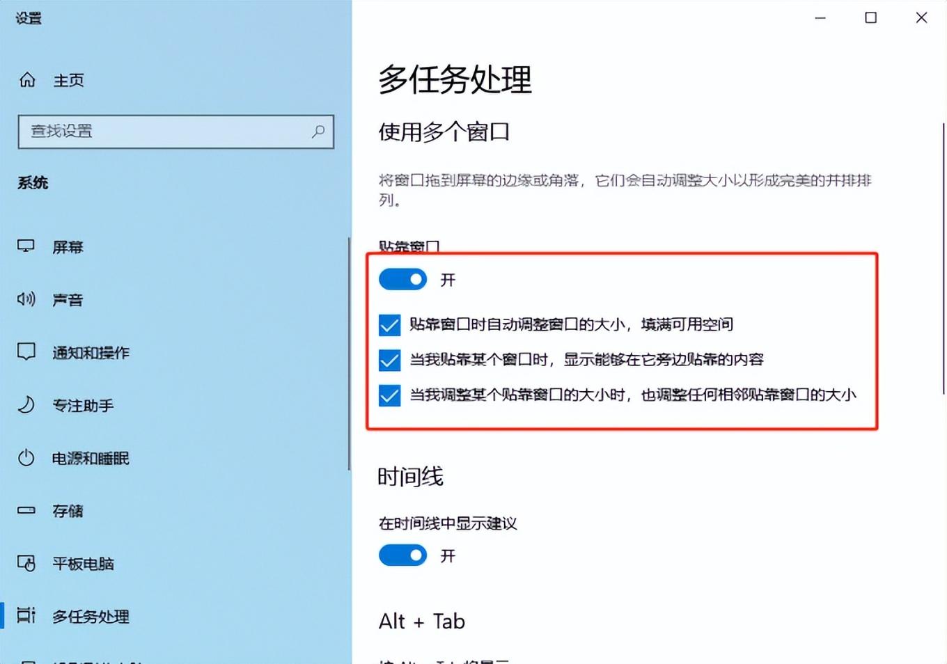 Win10 系统怎么分屏？电脑分屏的快捷键介绍