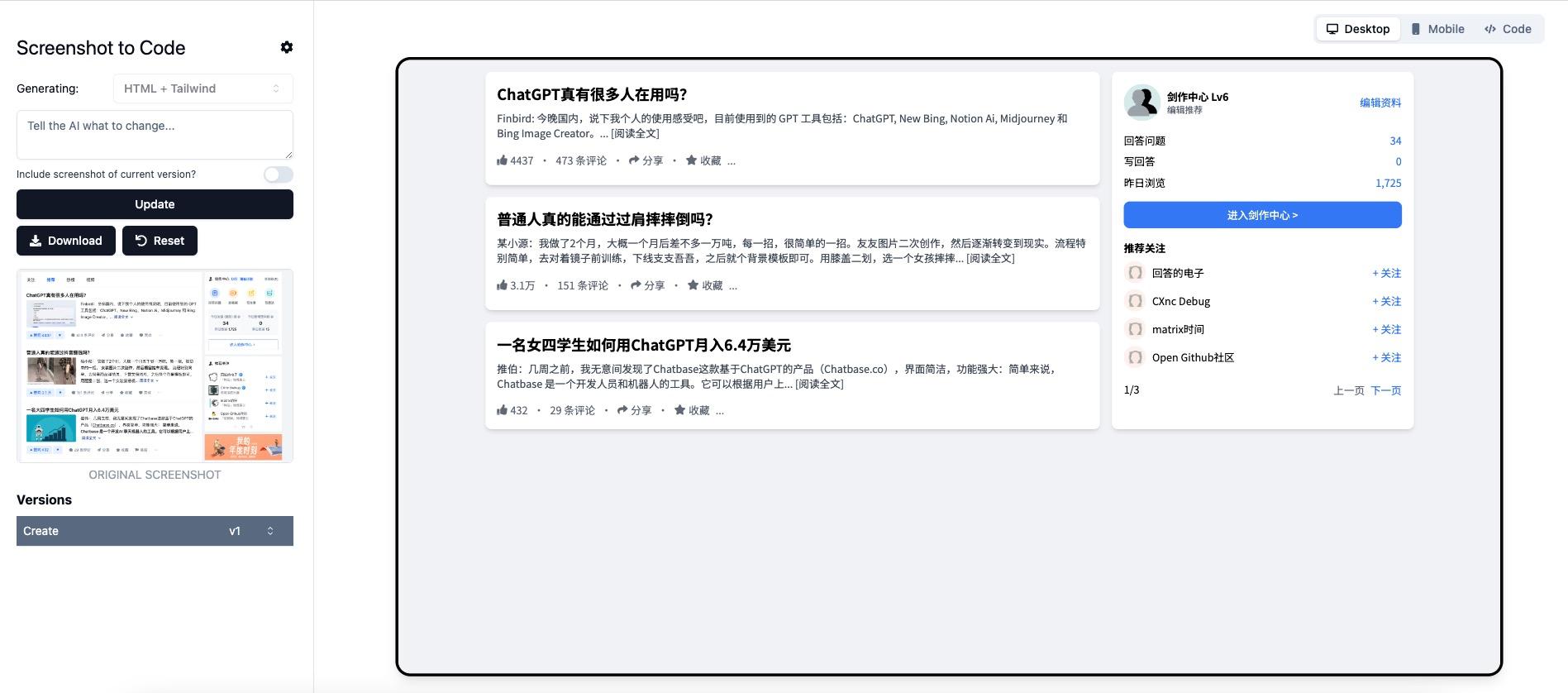 Screenshot to Code: 将截图翻译成代码的黑科技