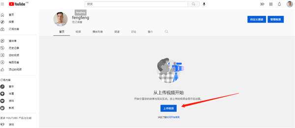 油管 YouTube 最全教程：从注册到收款 Google 跨境电商 博客运营 第 6 张