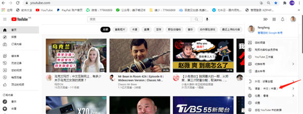 油管 YouTube 最全教程：从注册到收款 Google 跨境电商 博客运营 第 3 张