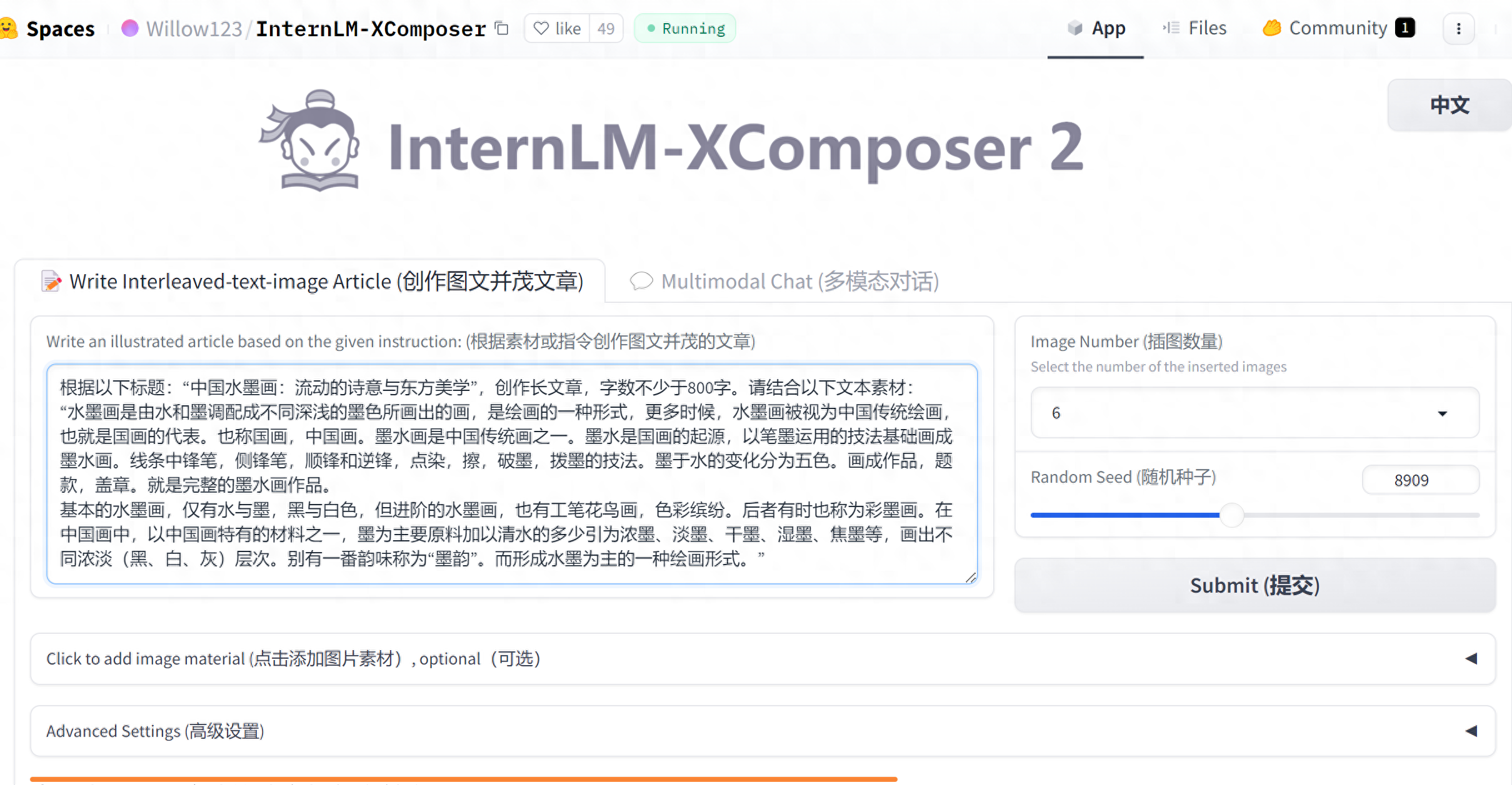 InternLM-XComposer：一个支持图文写作的大模型