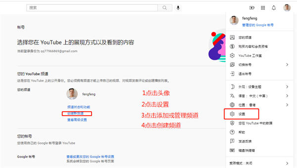 油管 YouTube 最全教程：从注册到收款 Google 跨境电商 博客运营 第 5 张