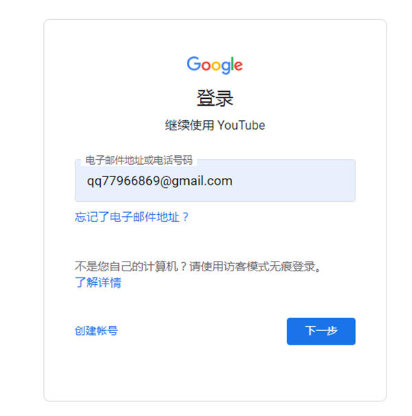 油管 YouTube 最全教程：从注册到收款 Google 跨境电商 博客运营 第 4 张