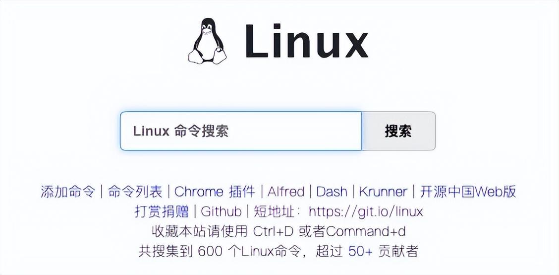 Linux 不熟悉，快用这个开源项目帮助你