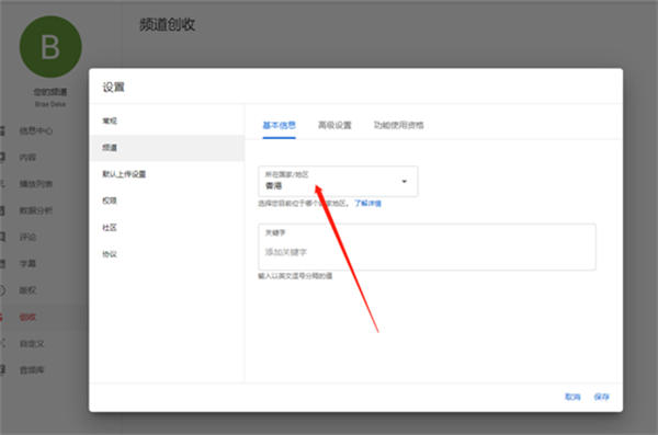 油管 YouTube 最全教程：从注册到收款 Google 跨境电商 博客运营 第 11 张